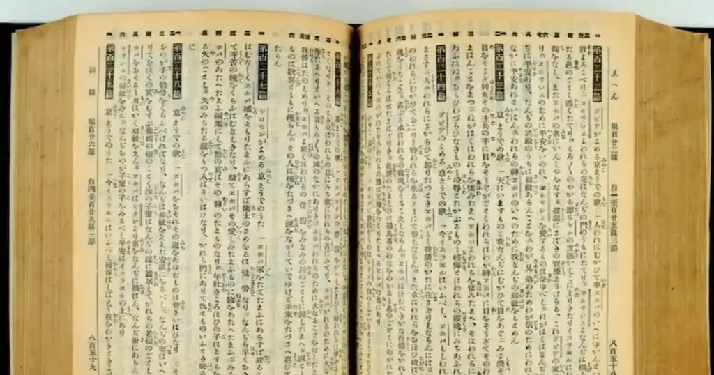 Cristianos japoneses celebran 150 años de Biblia en japonés